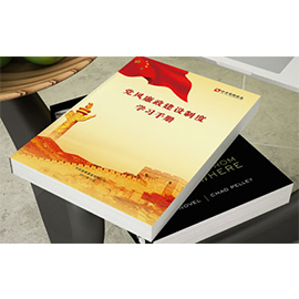 膠裝畫(huà)冊(cè)